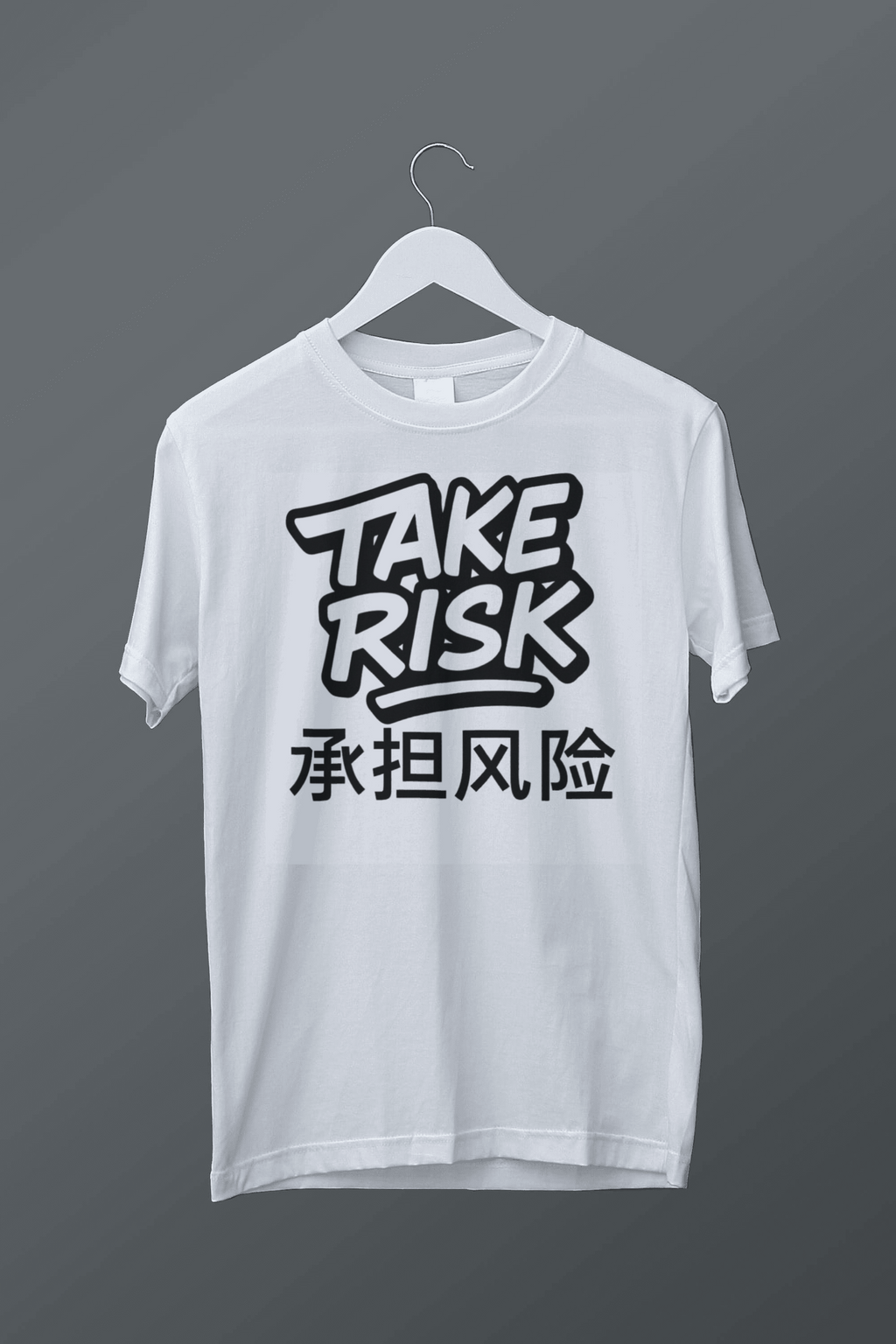 Take risk t-shirt
