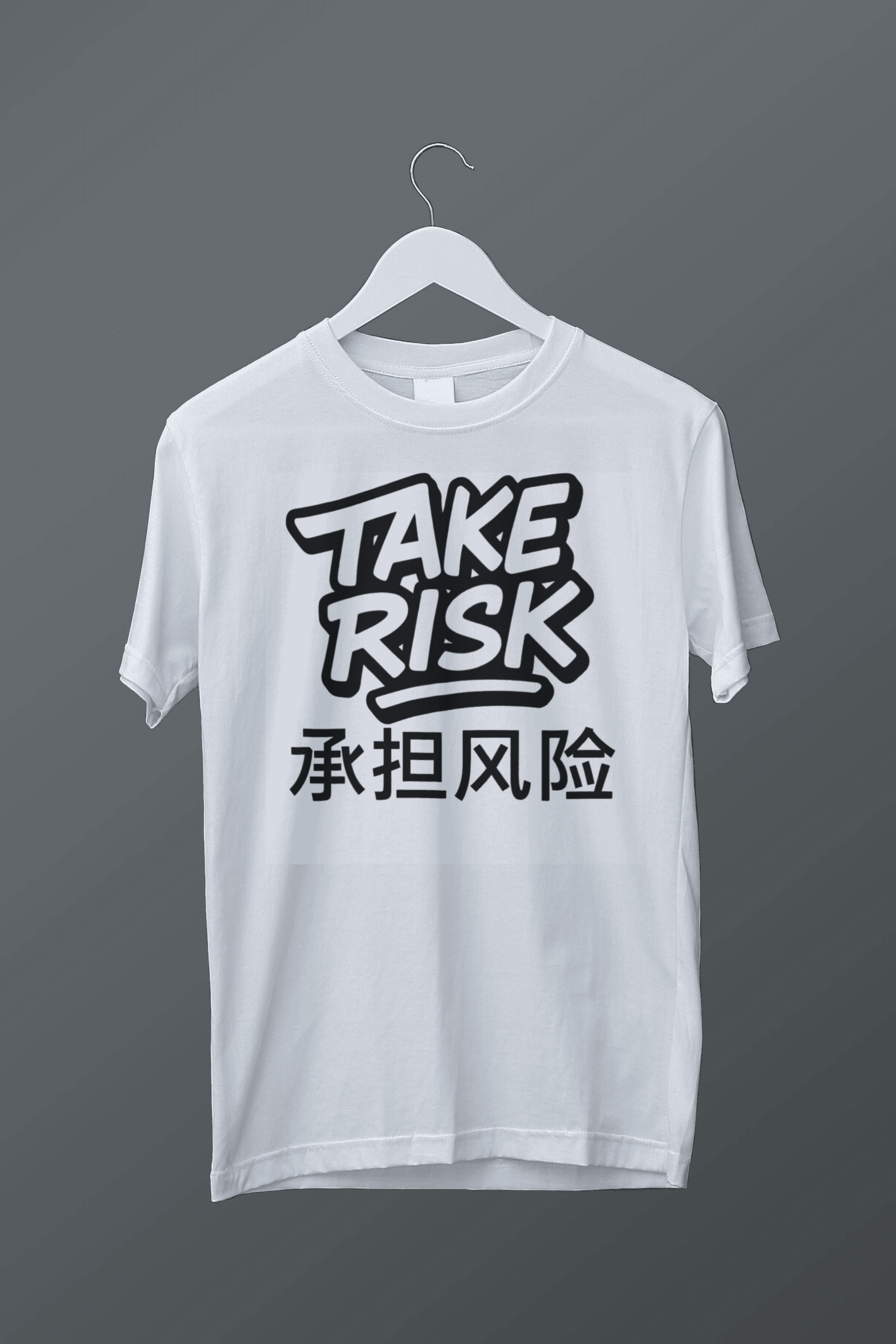 Take risk t-shirt