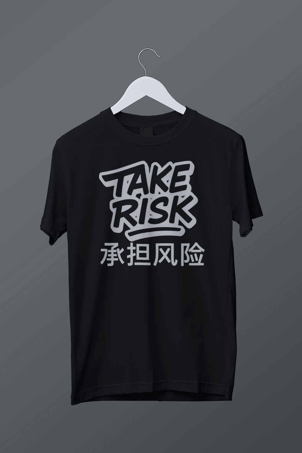 Take risk t-shirt
