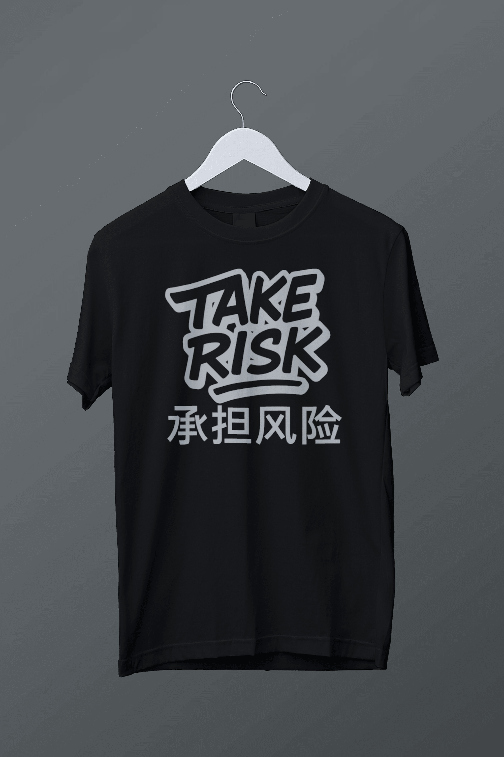 Take risk t-shirt