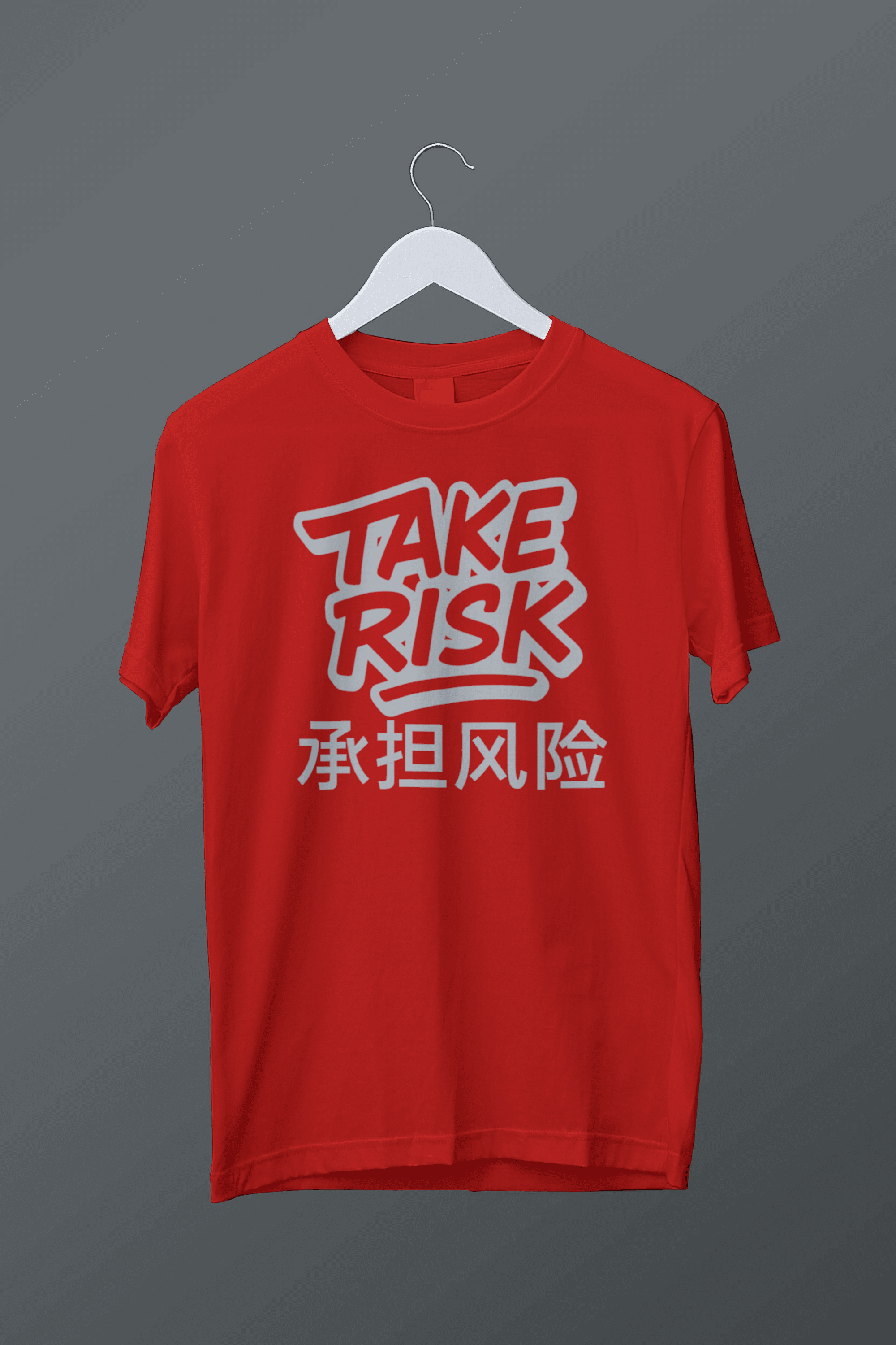 Take risk t-shirt